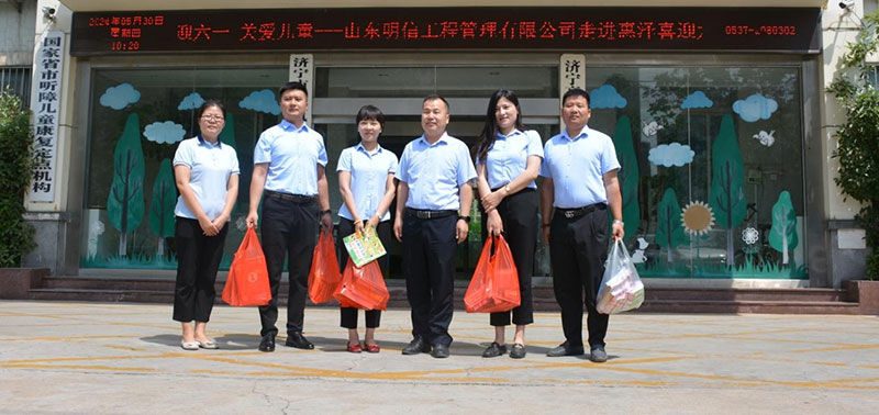明信公司開(kāi)展“慶六一、獻(xiàn)愛(ài)心”捐贈(zèng)活動(dòng)